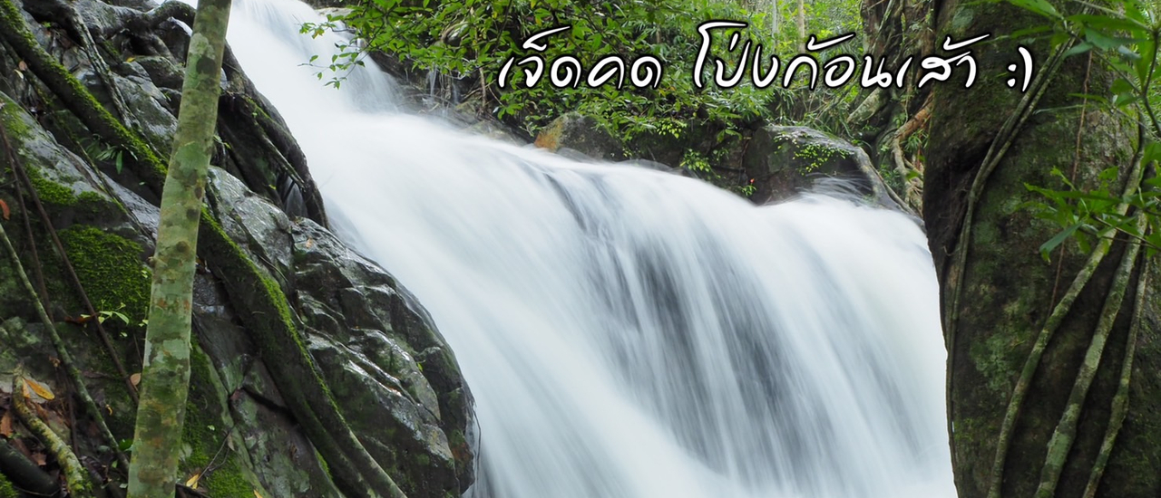 cover แว้นมอไซค์จากกรุงเทพไปกางเต็นท์แบบชุ่มช่ำ ณ เจ็ดคด โป่งก้อนเส้า สระบุรี