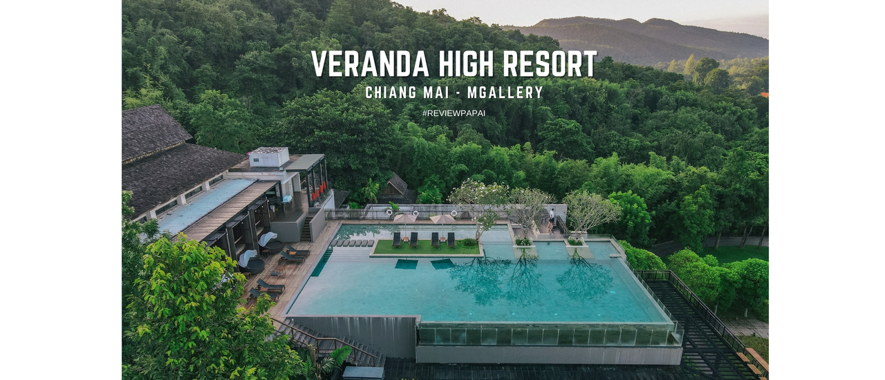 cover รีวิว โรงแรม วีรันดา ไฮ รีสอร์ท เชียงใหม่ - เอ็มแกลเลอรี (Veranda High Resort Chiang Mai - MGallery)