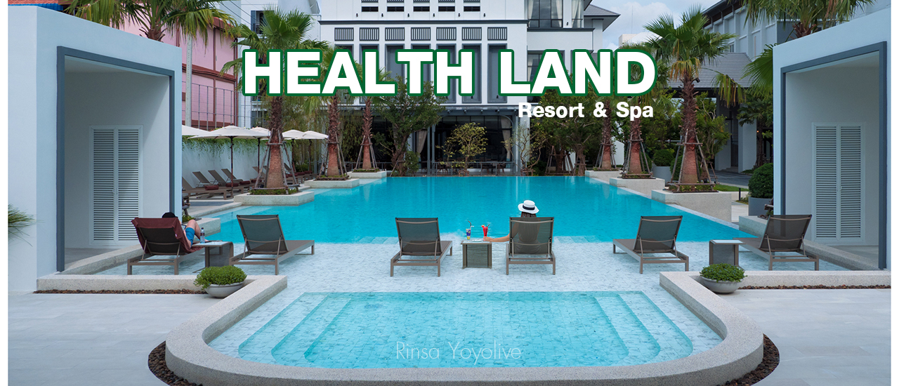cover โปรสุดปัง ได้ห้องพักแถมนวด  Health Land Resort & Spa