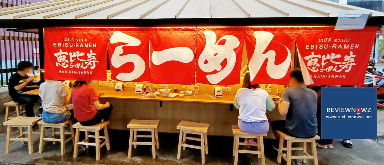 cover ทานราเมงในบรรยากาศร้านราเมงญี่ปุ่นริมถนนที่ Ebisu Ramen @ เพชรเกษม 33/3