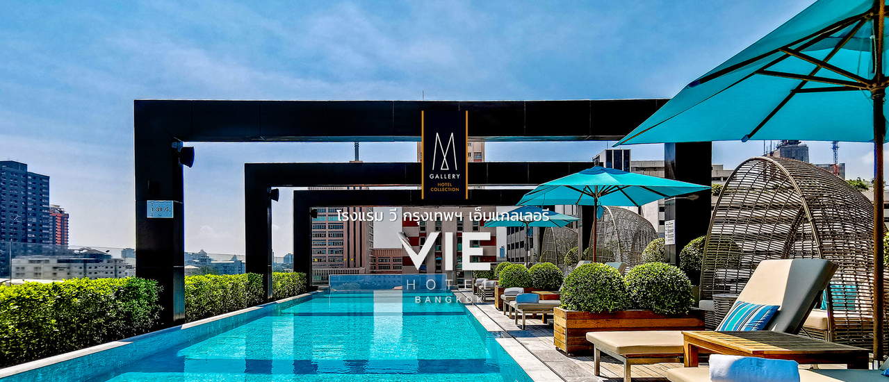 cover VIE Hotel Bangkok, MGallery : หรูหรา 5 ดาวย่านราชเทวี
