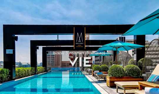 cover VIE Hotel Bangkok, MGallery : หรูหรา 5 ดาวย่านราชเทวี