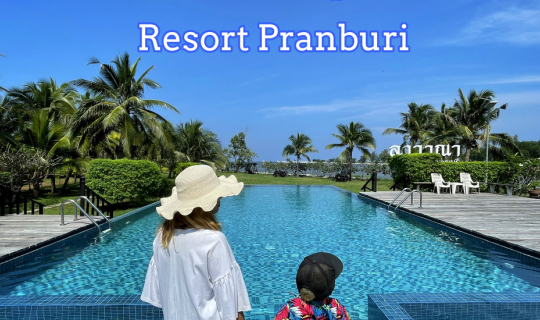 cover Review : Lawana Escape Beach Resort Pranburi พูลวิลล่าลับที่ปราณบุรี