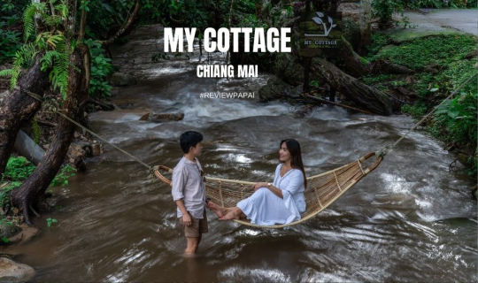 cover รีวิว My Cottage Chiangmai  ที่พักสวย สไตล์มินิมอล ติดริมธาร อยู่หมู่บ้านแม่ลาย ใกล้บ้านแม่กำปอง จ.เชียงใหม่