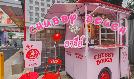 Cover Chubby Dough  ร้านโดนัทสไตล์อเมริกันสีชมพูหวาน...