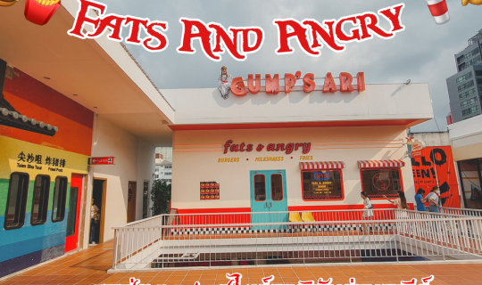Cover Fats And Angry คาเฟ่ยุค 50's สไตล์อเมริกันย่านอารีย์...