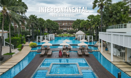 cover รีวิว InterContinental Hua Hin ไปนั่งชิลล์ CoCco Bar เปิดใหม่สุดชิค ริมหาด และชมห้องพักโซนใหม่น้องหมาพักได้