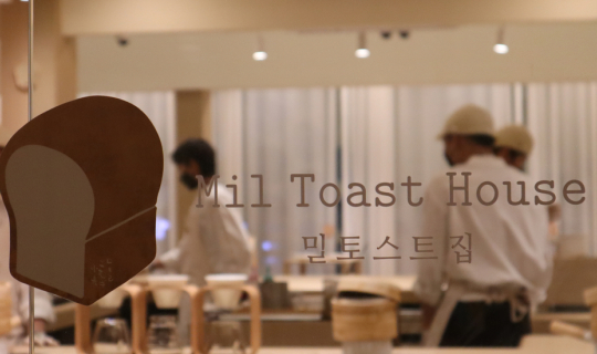Cover Mil Toast House 밀토스트집 is at Mil Toast House 밀토스트집....