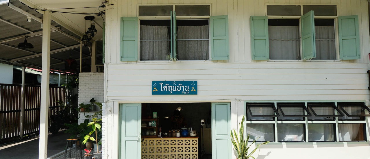 cover แจกแพลนเที่ยว จ.เชียงใหม่ ในเมือง 3 วัน 2 คืน EP.1 | Bliss Out There