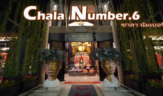 cover ป๋าเกียรติพาเที่ยว Chala Number.6  เชียงใหม่
