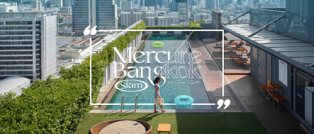 cover 𝙈𝙚𝙧𝙘𝙪𝙧𝙚 𝘽𝙖𝙣𝙜𝙠𝙤𝙠 𝙎𝙞𝙖𝙢 ✕ โรงแรมที่พักใกล้สยาม วิวสระว่ายน้ำแสนพิเศษ
