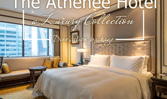 cover นอนหรู แถมอิ่มท้องด้วย Package Dine'cation ที่ The Athenee Hotel พลัสเราเที่ยวด้วยกัน