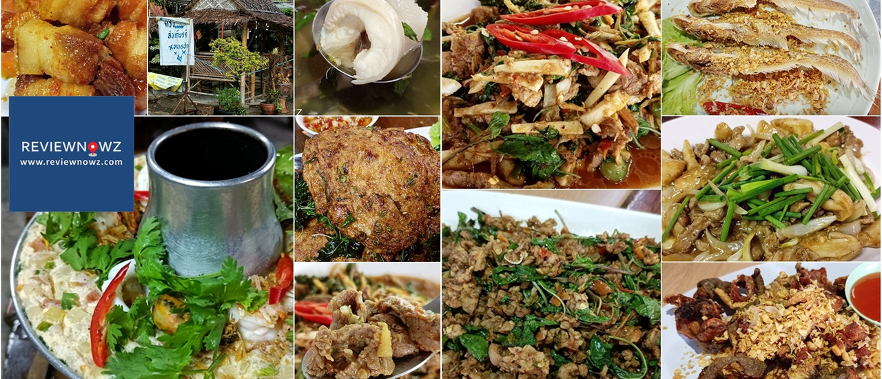 cover อาหารป่าอร่อยถึงเครื่อง ฝีมือหาตัวจับยากที่ร้าน ครัวสมเกียรติอาหารป่า @ สะพานพระราม 5