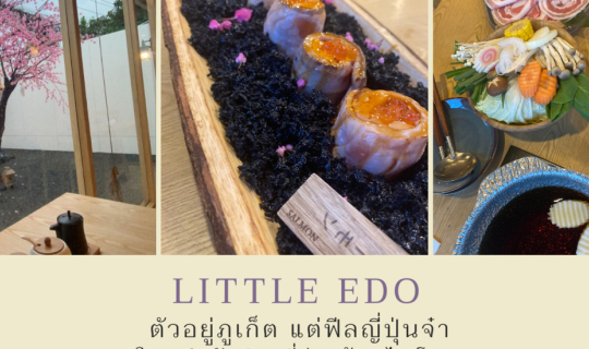 Cover Little edo ตัวอยู่ภูเก็ต แต่ฟีลญี่ปุ่นจ๋า ใครกำลังคิดญี่ปุ่นต้องไปโด...