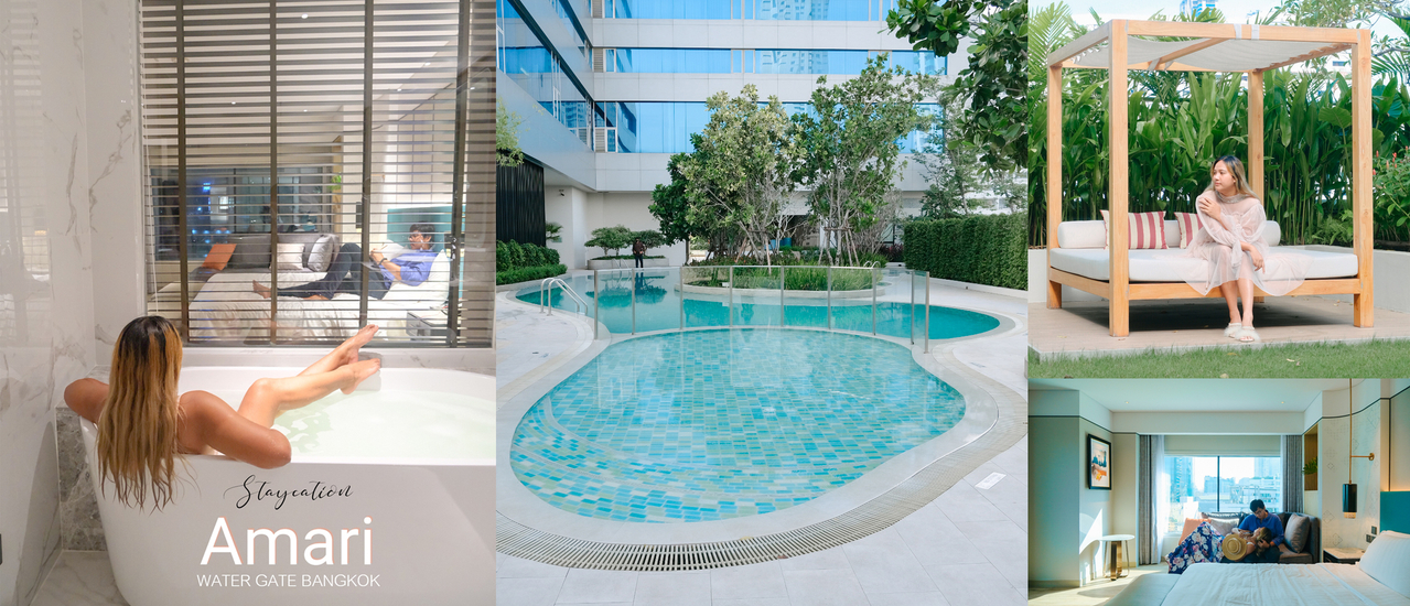cover ลากแฟนไปนอนท่ามกลางแหล่งช็อปปิ้ง กินหรู อยู่สวิท ใช้เวลาชีวิตร่วมกันแบบ staycation ที่ Amari Watergate Bangkok
