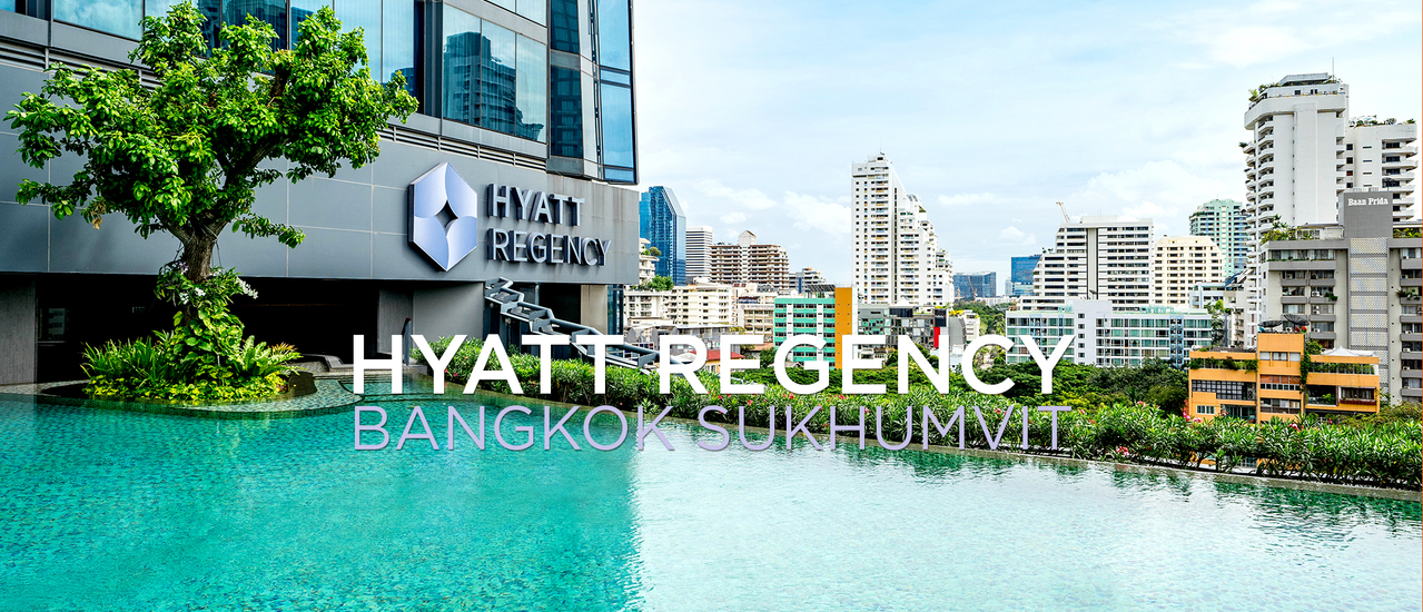 cover Hyatt Regency Bangkok Sukhumvit : หรูหรา 5 ดาวใจกลางกรุงเทพฯ