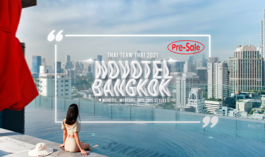 cover 𝙉𝙤𝙫𝙤𝙩𝙚𝙡 𝘽𝙖𝙣𝙜𝙠𝙤𝙠 𝙎𝙪𝙠𝙝𝙪𝙢𝙫𝙞𝙩 𝟰 ✕ เติมเต็มความสุขส่งท้ายปี (Pre-sale) ที่ โนโวเทล กรุงเทพ สุขุมวิท 4