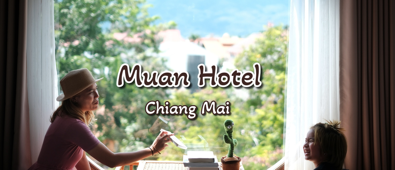 cover Review : MUAN Hotel Chiang Mai โรงแรมม่วน เชียงใหม่ ที่พักสุดคิ้วท์
