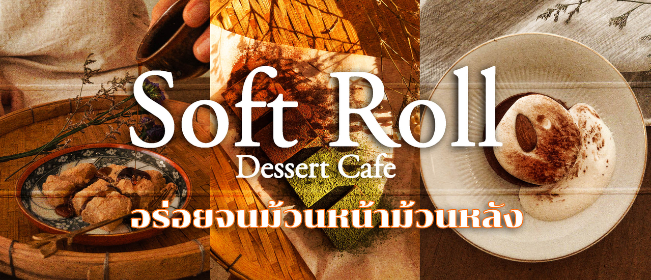 cover SoftRoll คาเฟ่มัทฉะ เข้มข้น ละมุน และขนมโฮมเมดแบบหวานน้อย