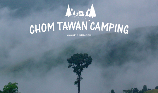 cover ChomTawan Camping ลานแคมป์ปิ้งบนดอยช้าง