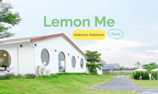 Cover 🍋 𝐋𝐞𝐦𝐨𝐧 𝐌𝐞 𝐅𝐚𝐫𝐦 & 𝐂𝐚𝐟𝐞 🍋 เลมอนมีฟาร์ม คาเฟ่สวนมะนาว...