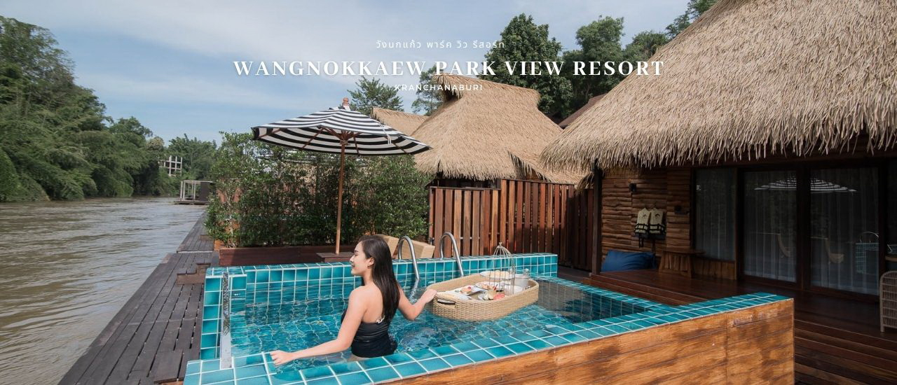 cover Pool Villa ริมน้ำสุด Private ที่หลายคนอยากไปพัก