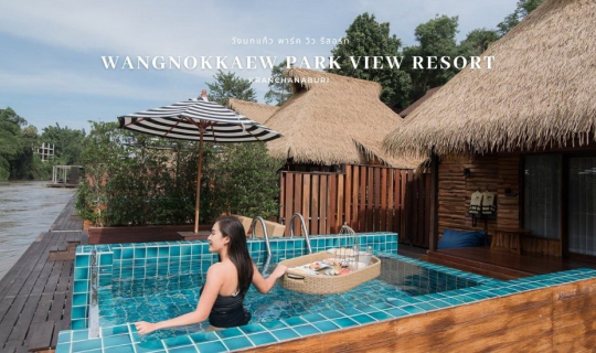 cover Pool Villa ริมน้ำสุด Private ที่หลายคนอยากไปพัก