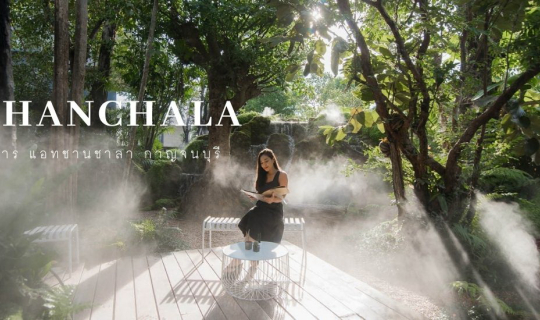 Cover คิดว่าดินแดนสรวงสวรรค์...แต่ที่ไหน ที่นี่คือร้านอาหาร🌿😋...