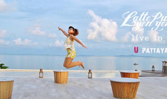 cover จะออกไปแตะขอบฟ้า ณ U Pattaya