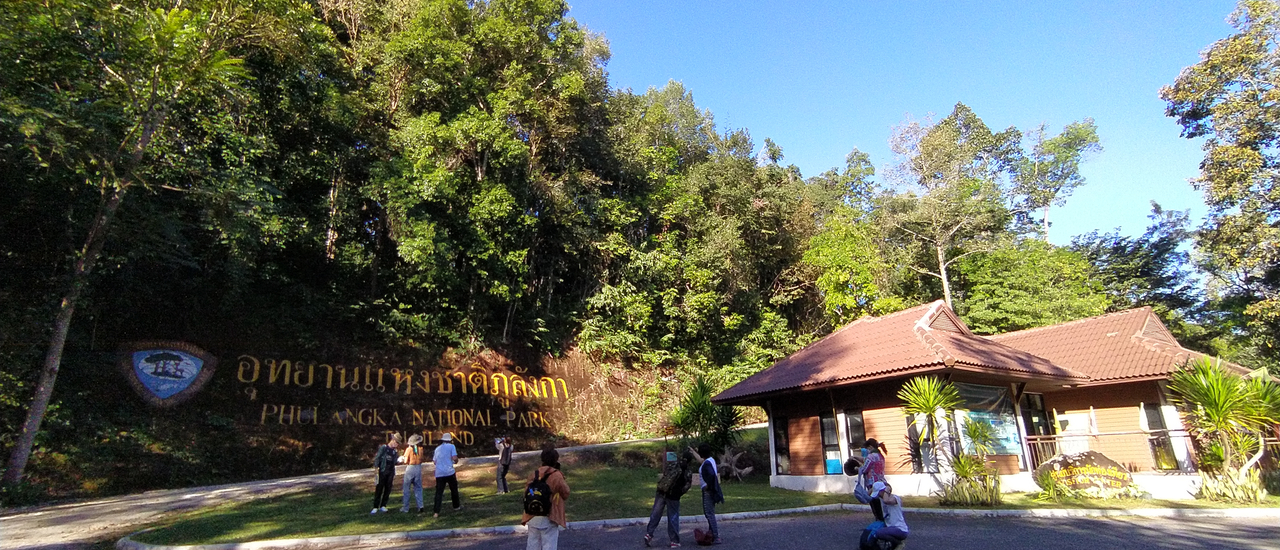 cover สวัสดีอีสาน รีวิวตะลอนเดี่ยวเที่ยวไทย 9 วัน 4 จังหวัด ตอน 1 บึงกาฬ (ถ้ำนาคา หินสามวาฬ วัดภูทอก) นครพนม (ถ้ำนาคี แหล่งเรียนรู้รอยเท้าไดโนเสาร์ ท่าอุเทน)