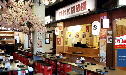 cover Banpuku Yokocho ร้านอิซากายะกินดื่มในบรรยากาศญี่ปุ่นที่แยกพระราม 9