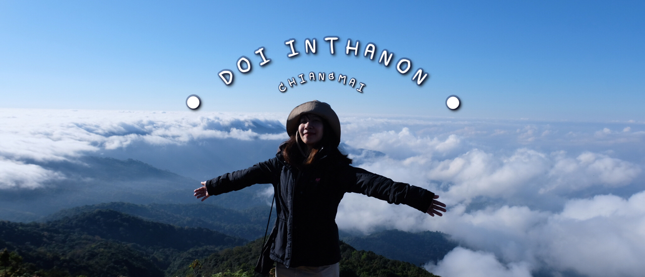 cover ดอยอินทนนท์ กับ ถนนรถไฟสาย 13