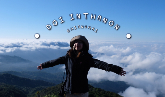 Cover ดอยอินทนนท์ กับ ถนนรถไฟสาย 13...