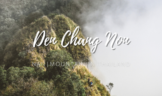 cover เด่นช้างนอน พิชิตยอด 1,700 เมตร | ณ อุทยานแห่งชาติดอยภูคา อ.ปัว จ.น่าน