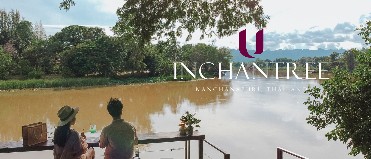 cover U Inchantree Kanchanaburi ที่พักริมแม่น้ำ ได้วิวสะพานข้ามแม่น้ำแคว