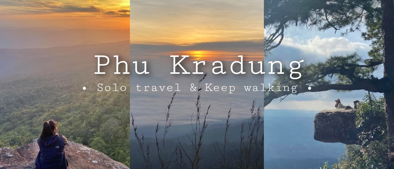 cover แบกเป้เที่ยวภูกระดึงคนเดียว ฉบับมือใหม่ถึงมือใหม่ Phu Kradung keep walking