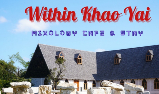 cover "เขาใหญ่" เที่ยวไหนดี . . . . Within Khao Yai