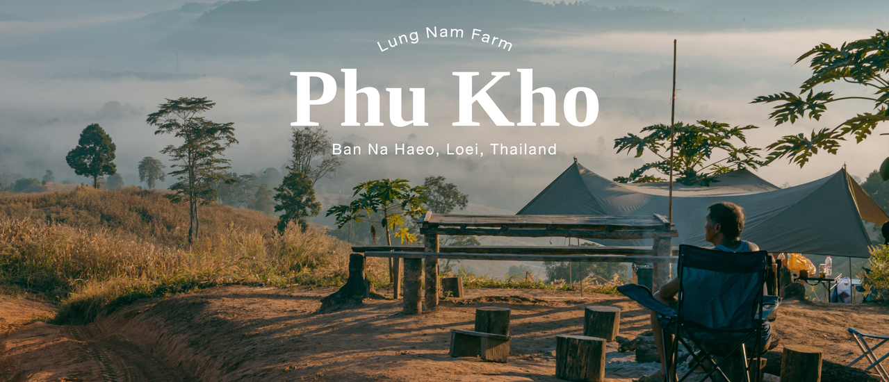 cover ภูค้อ ไร่ลุงนำ จ.เลย - ชาร์จแบตให้ตัวเราเอง