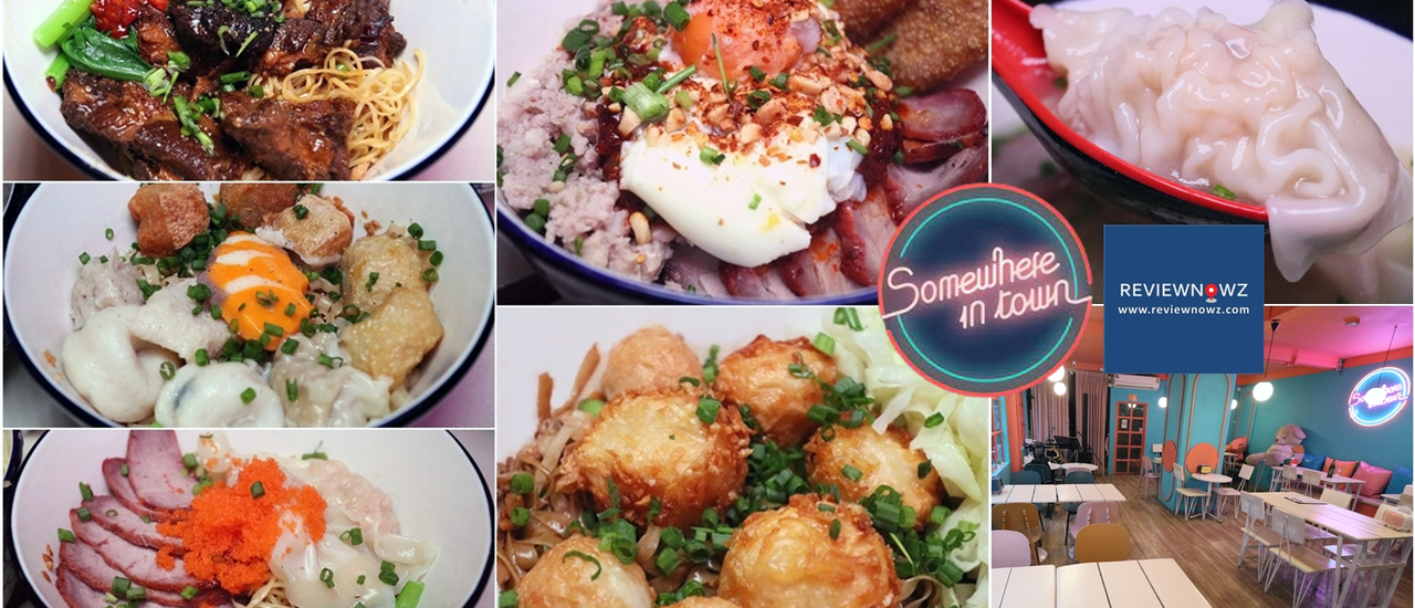 cover ภาพจำที่ไม่เหมือนใครกับร้านบะหมี่สีพาสเทล ดนตรีสด และ ชนแก้วที่ Somewhere in town @ สาทร 9