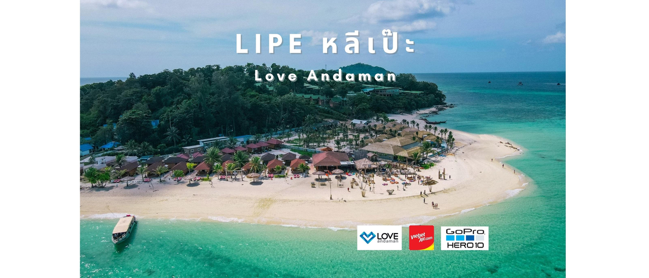 cover ทริปเที่ยวเกาะหลีเป๊ะครั้งแรก ทะเลสวยประทับใจสุดๆ กับ Love Andaman เปิดเส้นทางใหม่ จังหวัดตรัง-เกาะหลีเป๊ะ