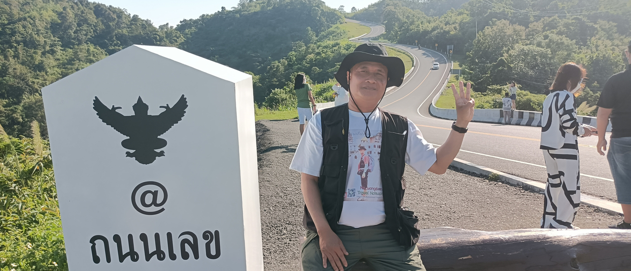 cover แวะมาชม และถ่ายรูปกะเขาบ้าง ที่ถนนหมายเลข 3 ถนนอันซีน อ.บ่อเกลือ จ.น่าน