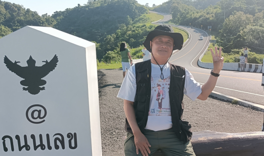 cover แวะมาชม และถ่ายรูปกะเขาบ้าง ที่ถนนหมายเลข 3 ถนนอันซีน อ.บ่อเกลือ จ.น่าน