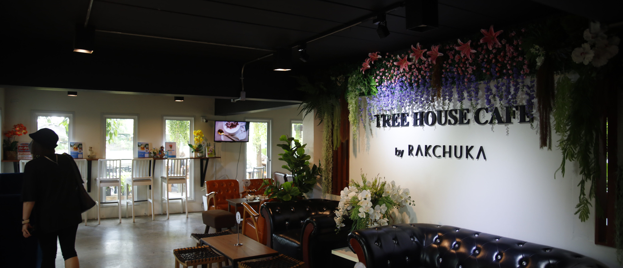 cover สวรรค์ของคนนักทุเรียน ต้องที่นี่เลย Tree house cafe (คาเฟ่ทุเรียน ณ จันทบุรี)