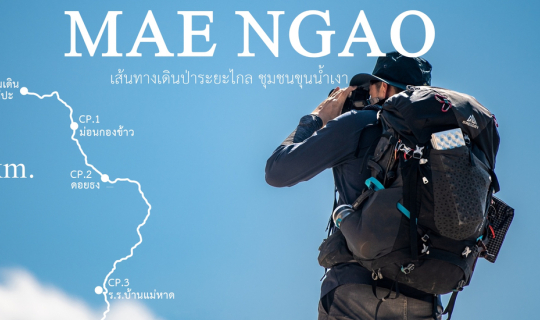 Cover ขุนน้ำเงา 50 km. แม่เงา แม่ฮ่องสอน...