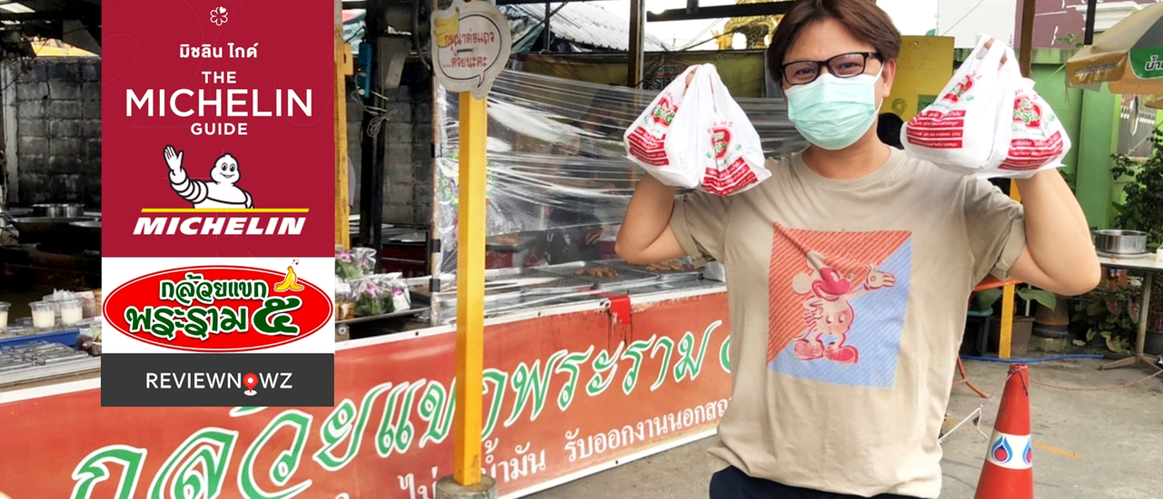 cover กล้วยแขกทอดระดับ Michelin Guide กับความกรอบสุดขั้วที่ กล้วยแขกพระราม 5 @ นนทบุรี