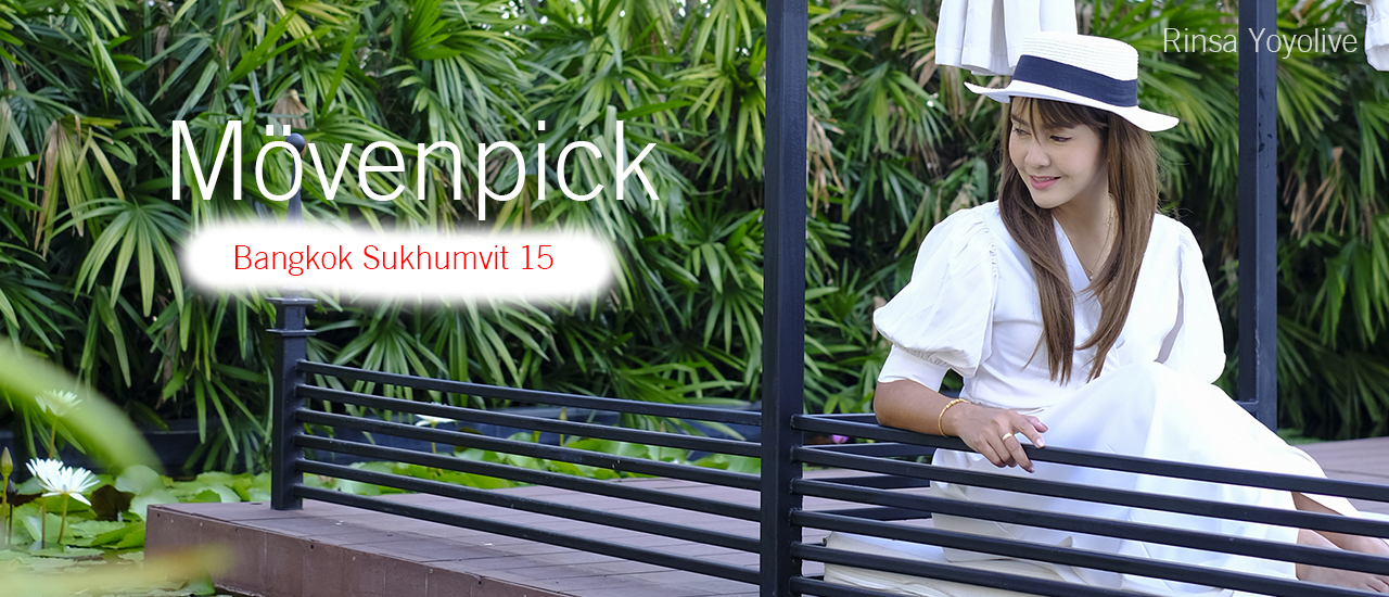 cover เมอเวนพิค สุขุมวิท 15 กรงุเทพฯ ที่พักดี ชาบูลอยฟ้าอร่อยสุด !!