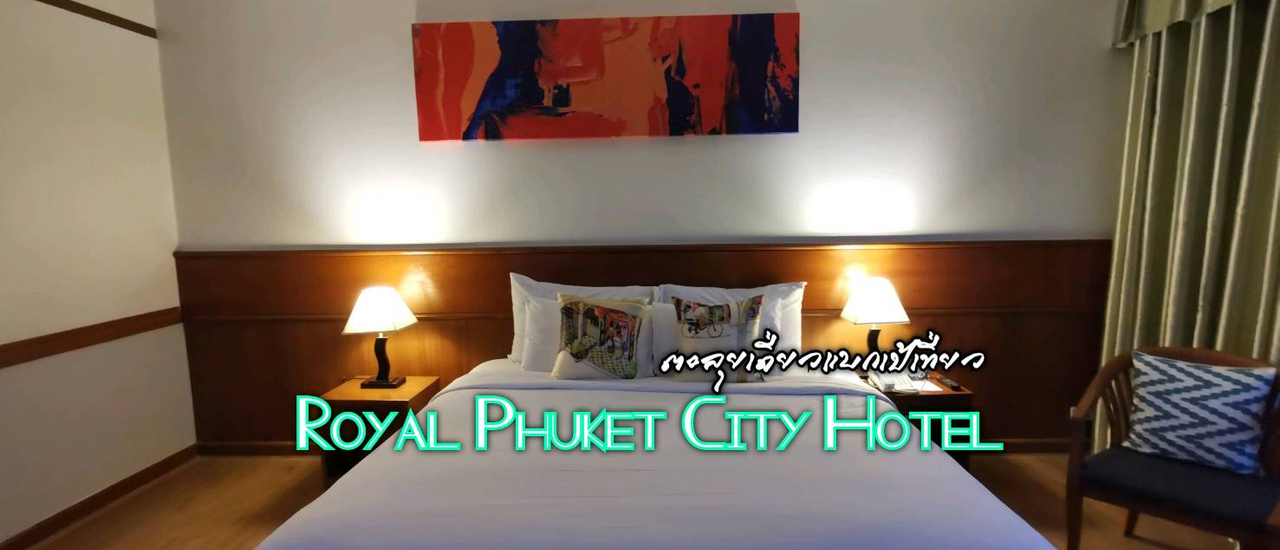 cover Royal Phuket City Hotel