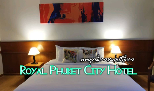 cover Royal Phuket City Hotel