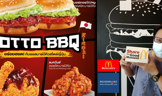 cover Hotto BBQ เมนูพิเศษซอสบาร์บีคิวสไตล์ญี่ปุ่น หอมเข้มข้นจัดจ้านเผ็ดร้อนถึงใจที่ McDonald’s