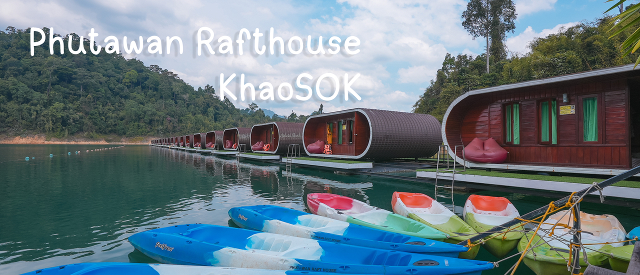 cover Phutawan Rafthouse - แพภูตะวัน เขื่อนเชี่ยวหลาน สุราษฎร์ธานี ด้วยงบคนละ 1,900 รวมอาหาร / เรือ / ที่พัก ที่สุดของการพักผ่อนกลางธรรมชาติ Unseen Thailand